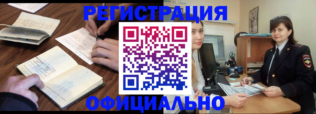 регистрация для школы в Черкесске