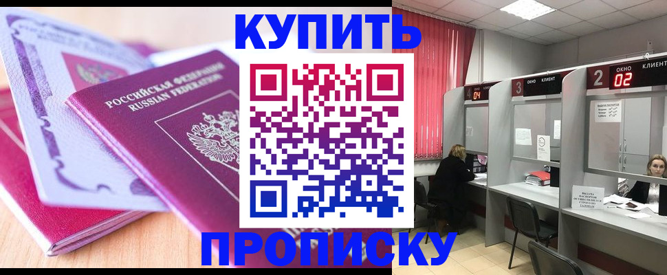 пропишу в квартире в Черкесске