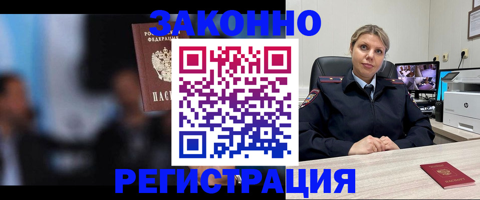прописка для военкомата в Черкесске