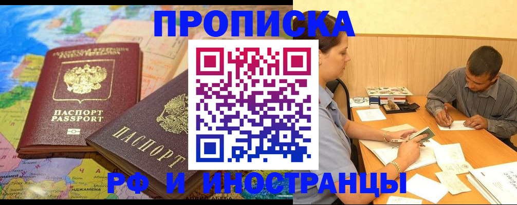 временная регистрация поиск в Черкесске