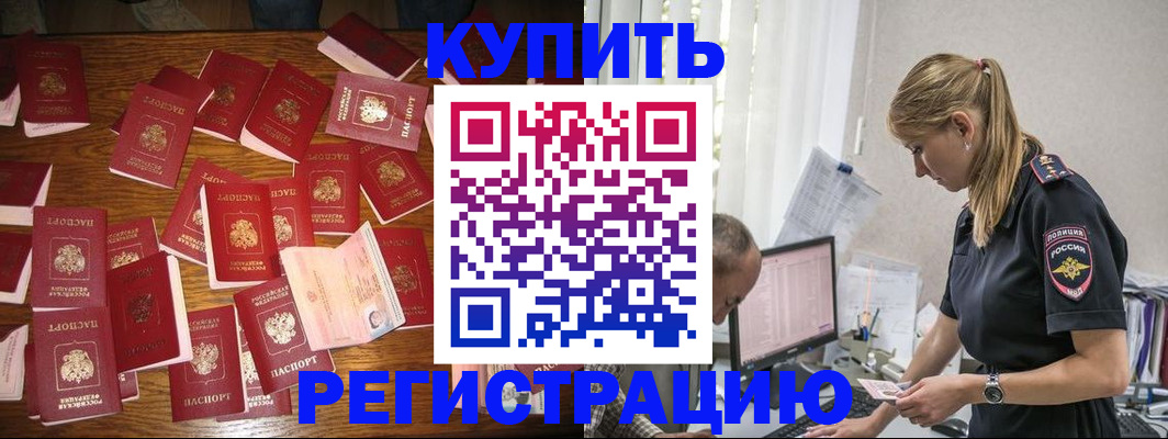 прописка для военкомата в Черкесске