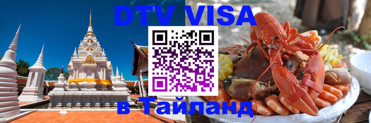 Сколько стоит DTV виза — актуальные цены, оформление даже без документов - Черкесск  19.11.2025 